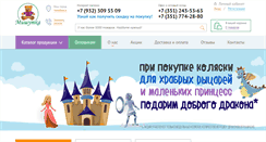 Desktop Screenshot of mishutka74.ru