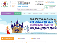 Tablet Screenshot of mishutka74.ru